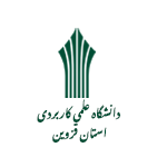 قزوین علمی کاربردی 