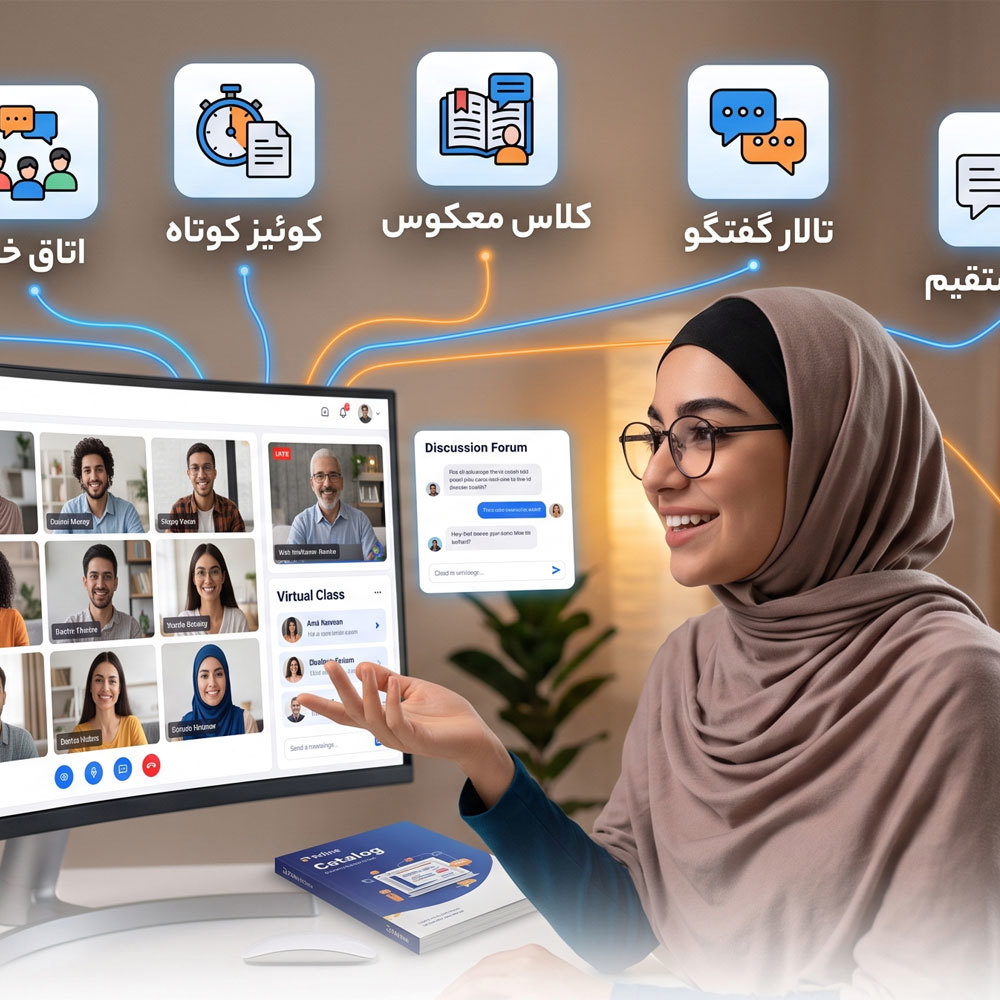 ۷ راهکار عملی و کاربردی: چگونه دانشجو را در کلاس آنلاین فعال کنیم؟