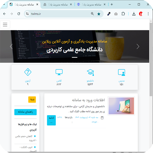 علمی کاربردی