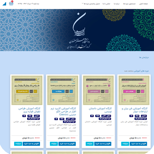 دانشگاه هنر اصفهان