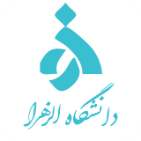 دانشگاه الزهرا