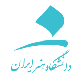 دانشگاه هنر ایران